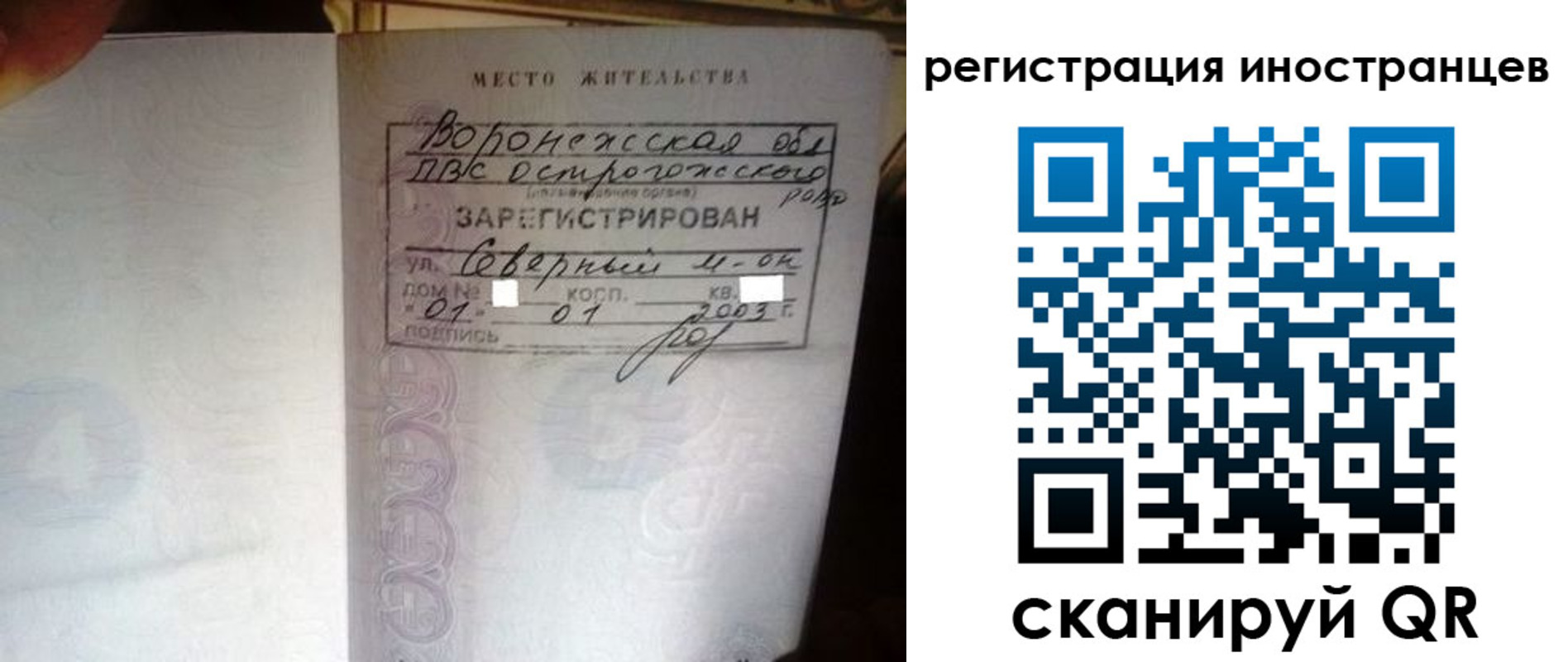 временная регистрация законно в Кинешме