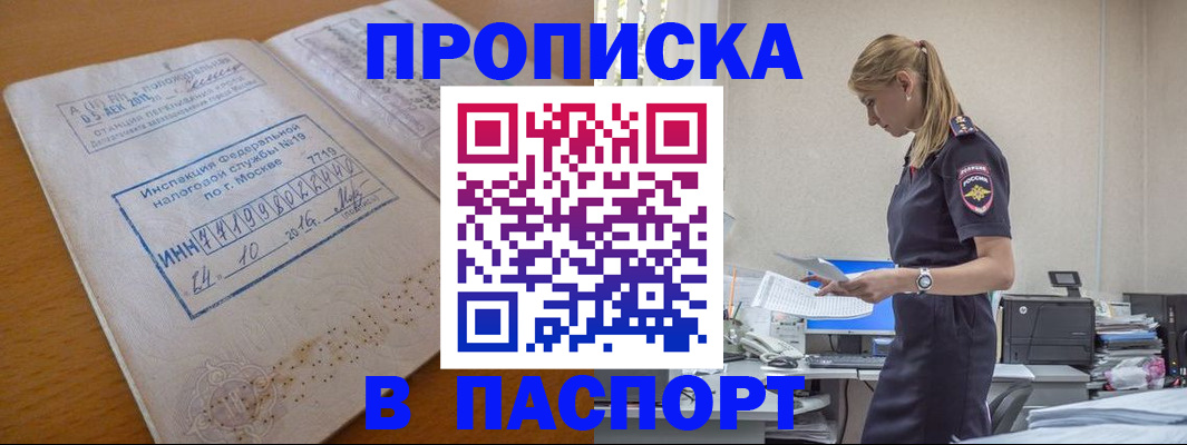 где прописаться в Кинешме