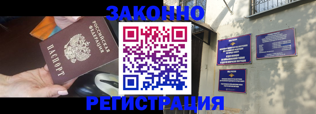 прописка для военкомата в Кинешме