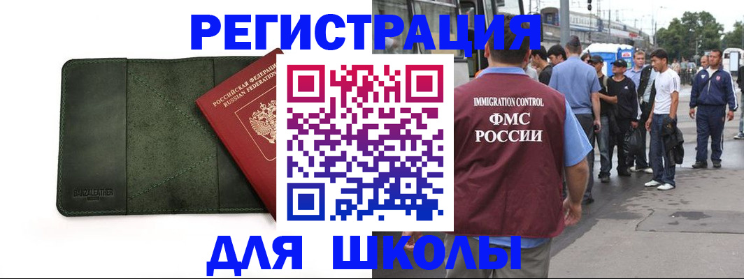 временная регистрация в квартире в Кинешме